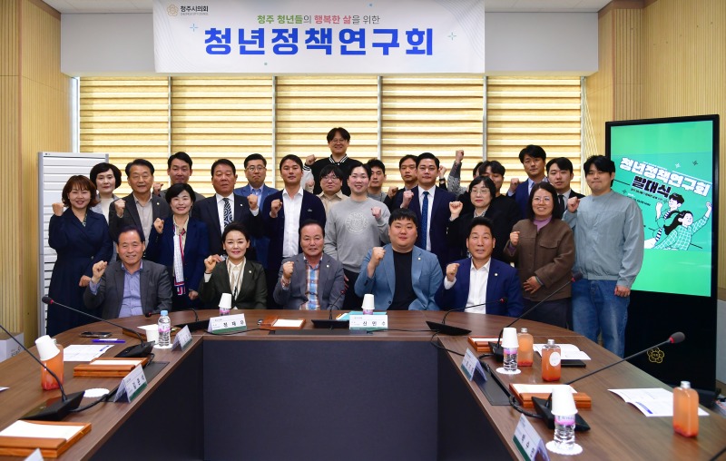 [사진] 250403 청주시의회 의원연구단체 ‘청년정책연구회’ 발대식(3).jpg