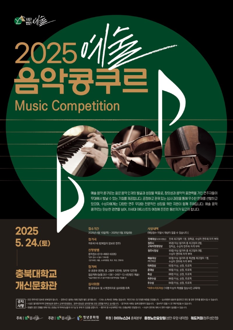청년문화원 행사 일정_피아노콩쿠르.jpg