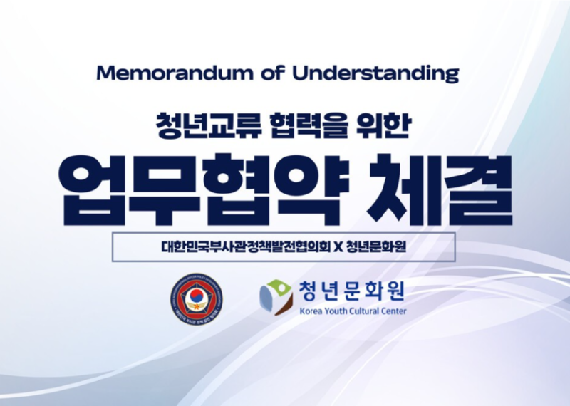 업무협약 체결.png