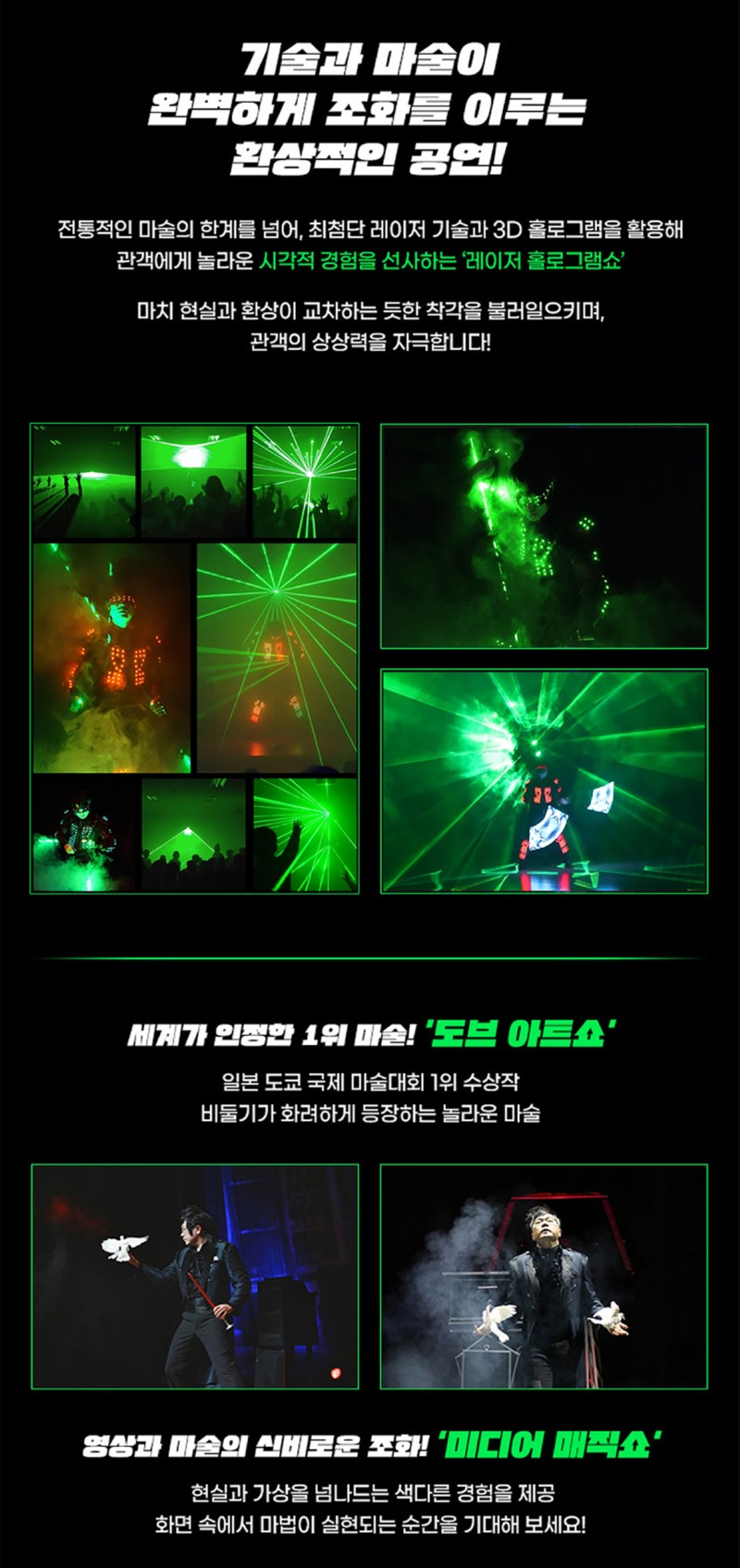 마술공연2.jpg