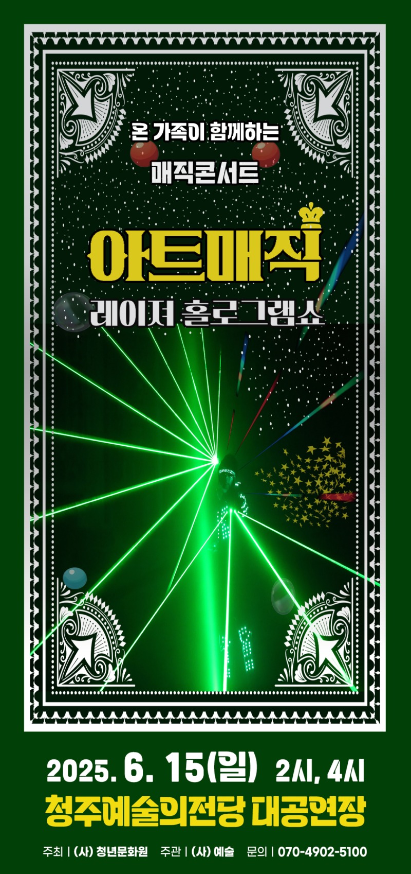 마술공연1.jpg