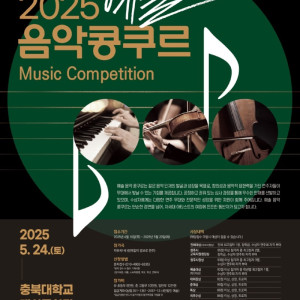 청년문화원 행사 일정_피아노콩쿠르.jpg