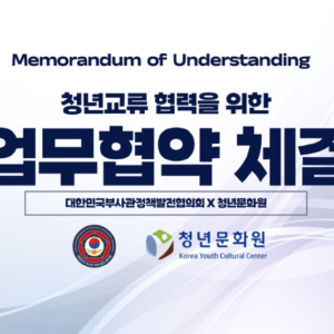 업무협약 체결.png