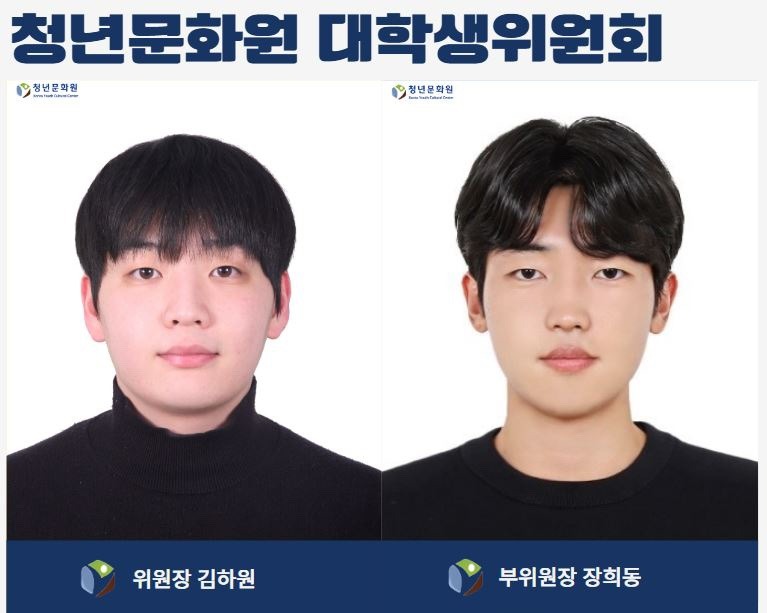 대학생 위원회.jpg