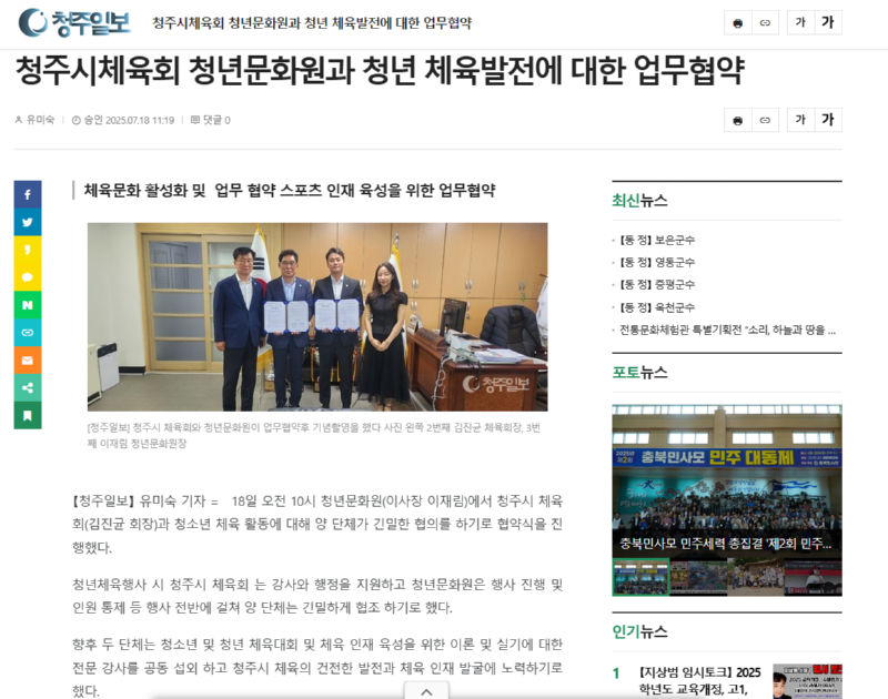 기사.png
