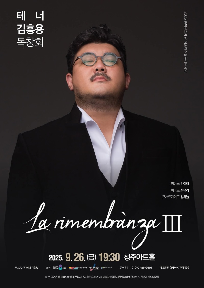 김흥용 원장 독주회 포스터.jpg
