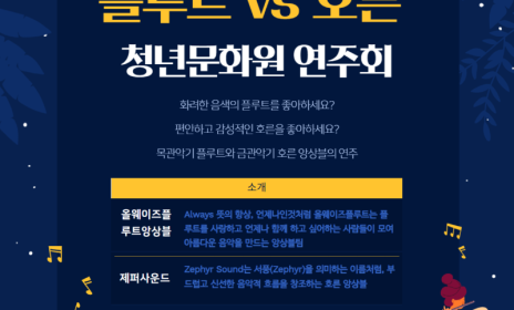 옥상달빛정원.png